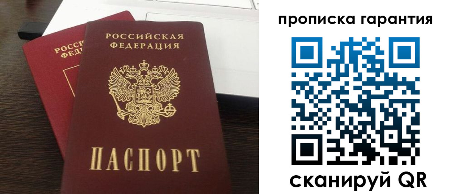 временная прописка в Тереке