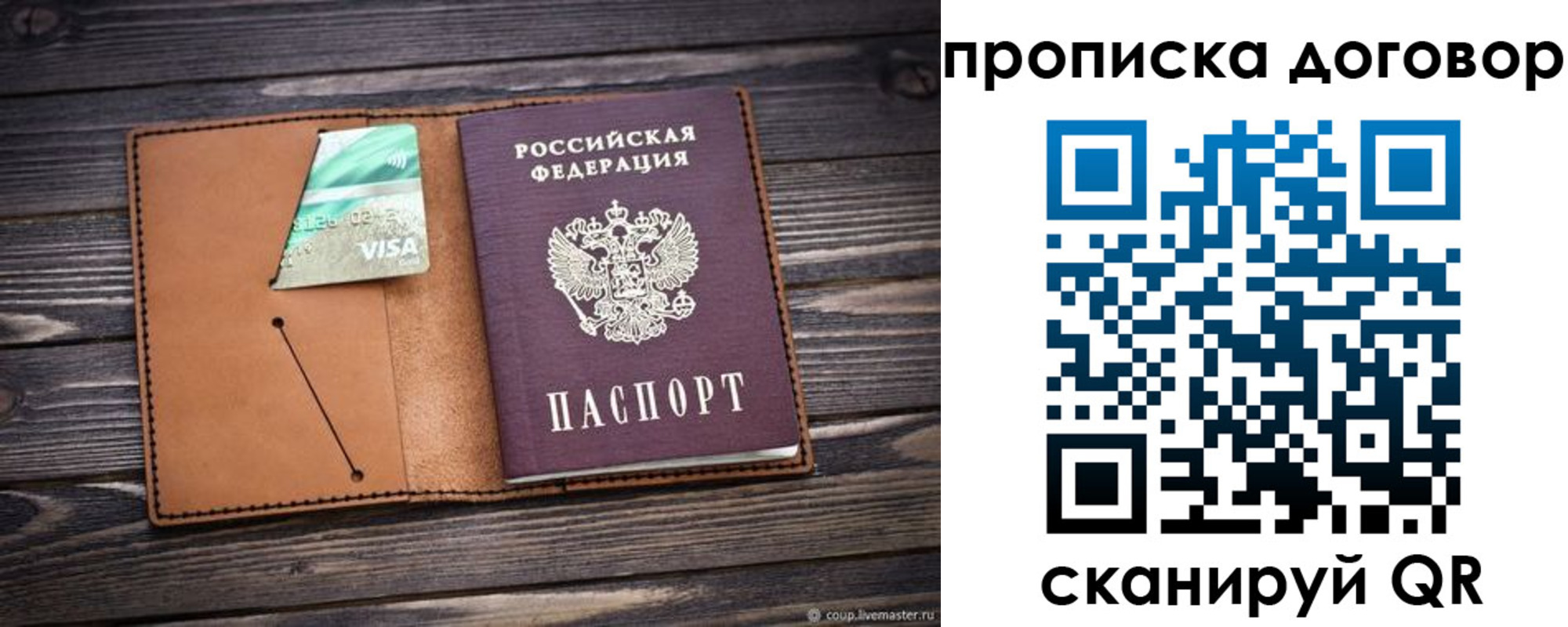 прописка для военкомата в Тереке