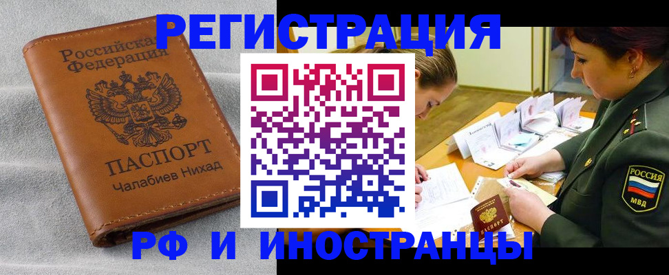 регистрация в Тереке
