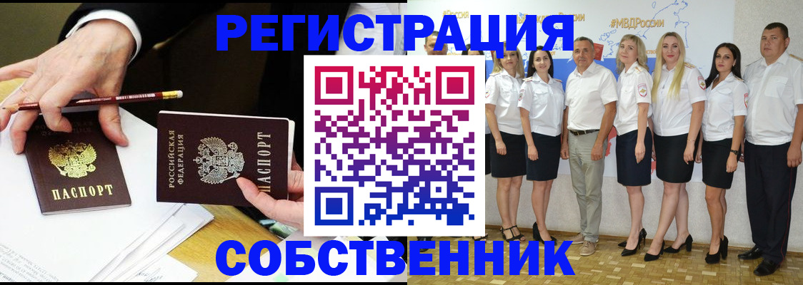 где прописаться в Тереке